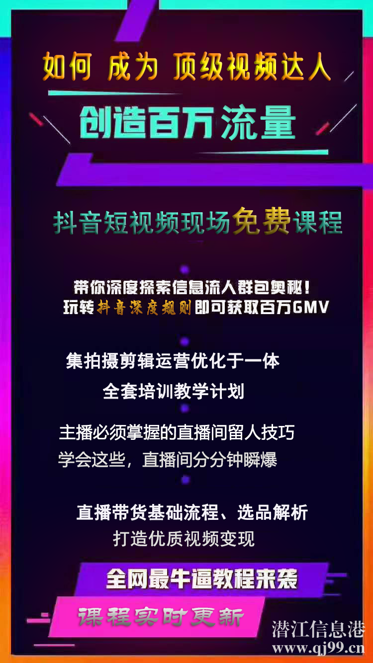 【認證】政府培訓| 直播帶貨，全程0費用